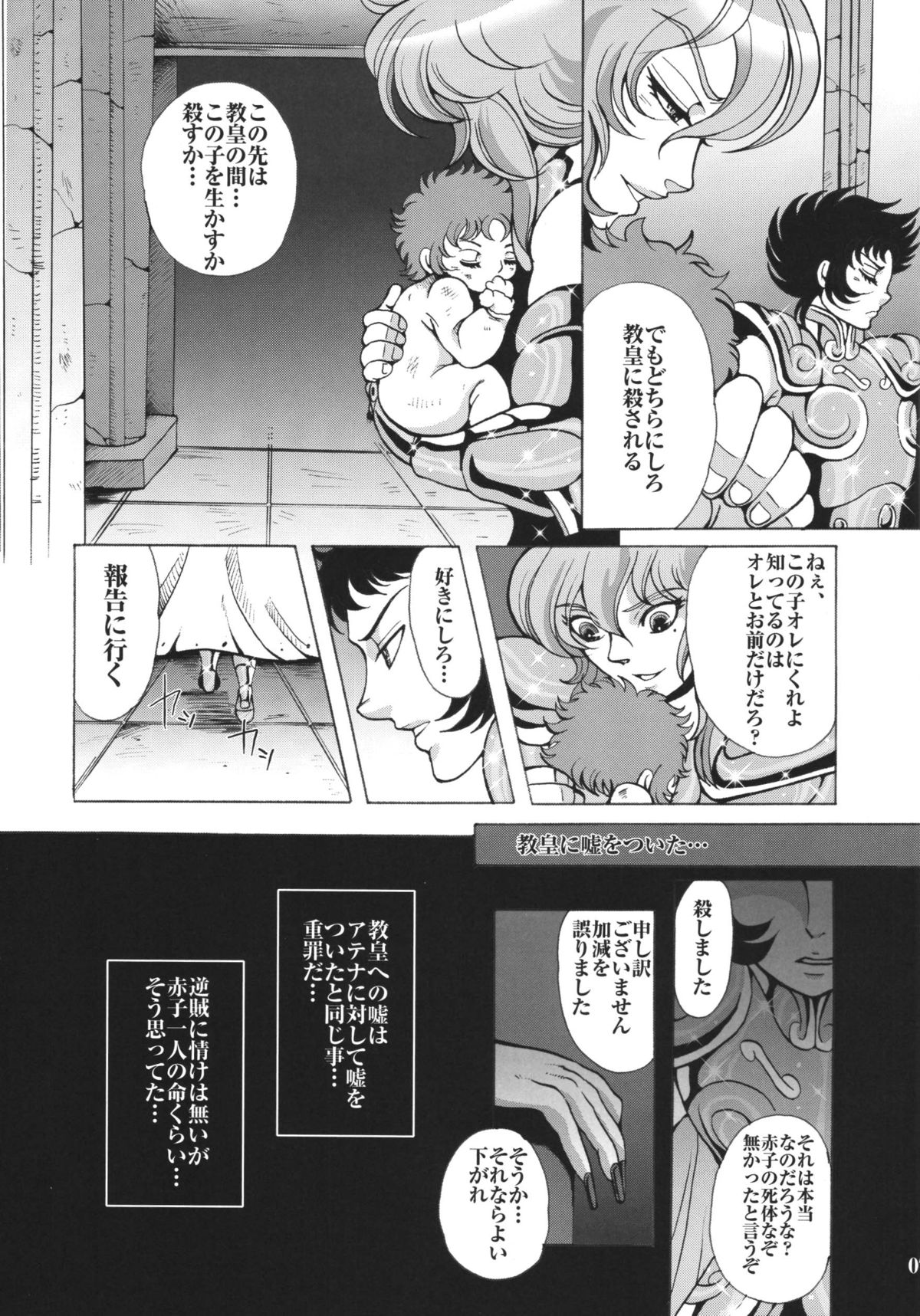 Ningyou Shoukan page 7 full