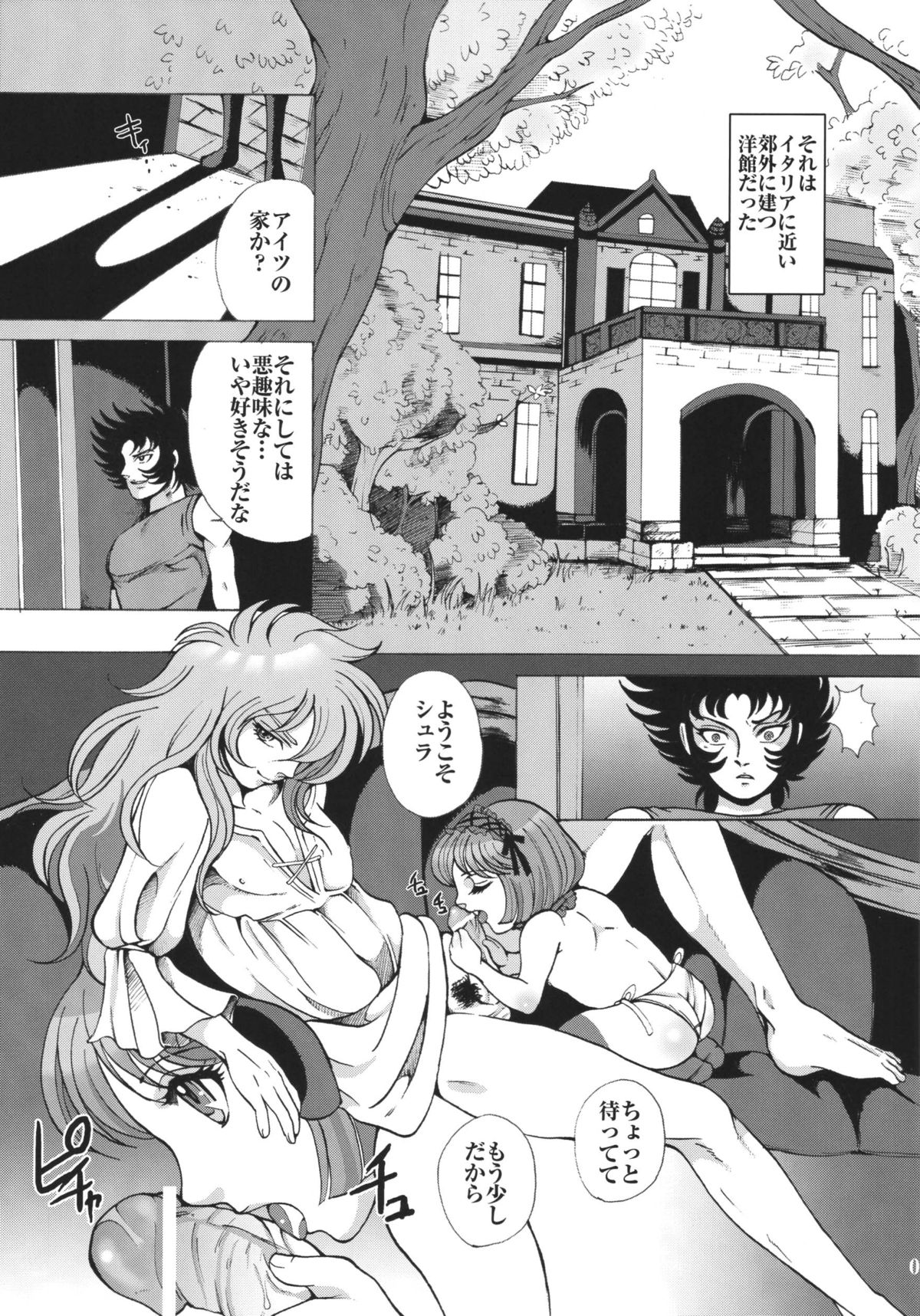 Ningyou Shoukan page 9 full