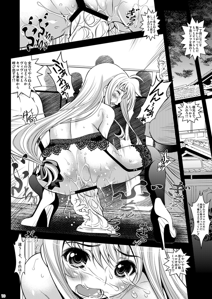 Juujun Shitsumukan page 10 full