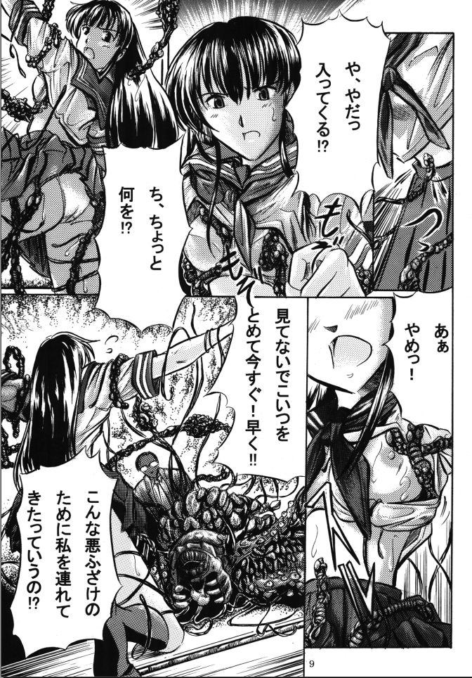 Yoi | Mysterious Occurrence page 10 full