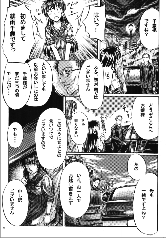 Yoi | Mysterious Occurrence page 4 full