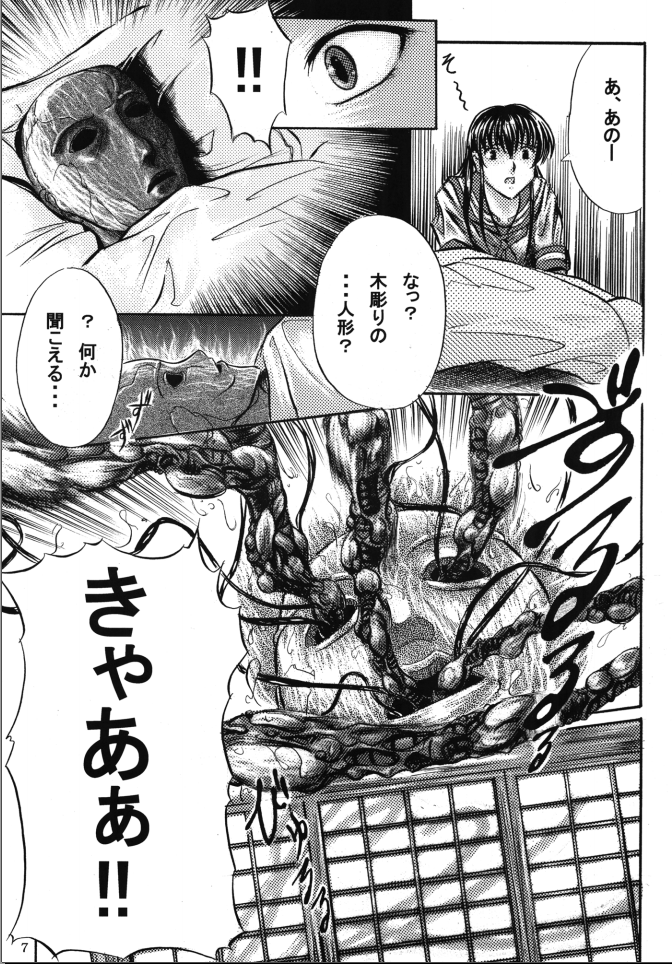 Yoi | Mysterious Occurrence page 8 full