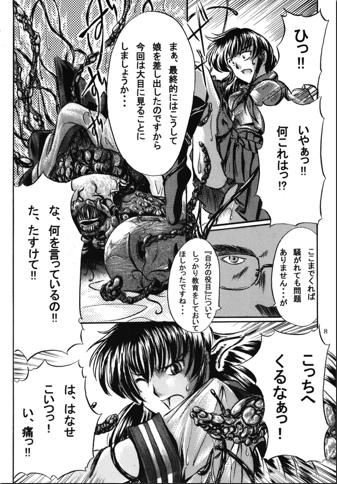 Yoi | Mysterious Occurrence page 9 full