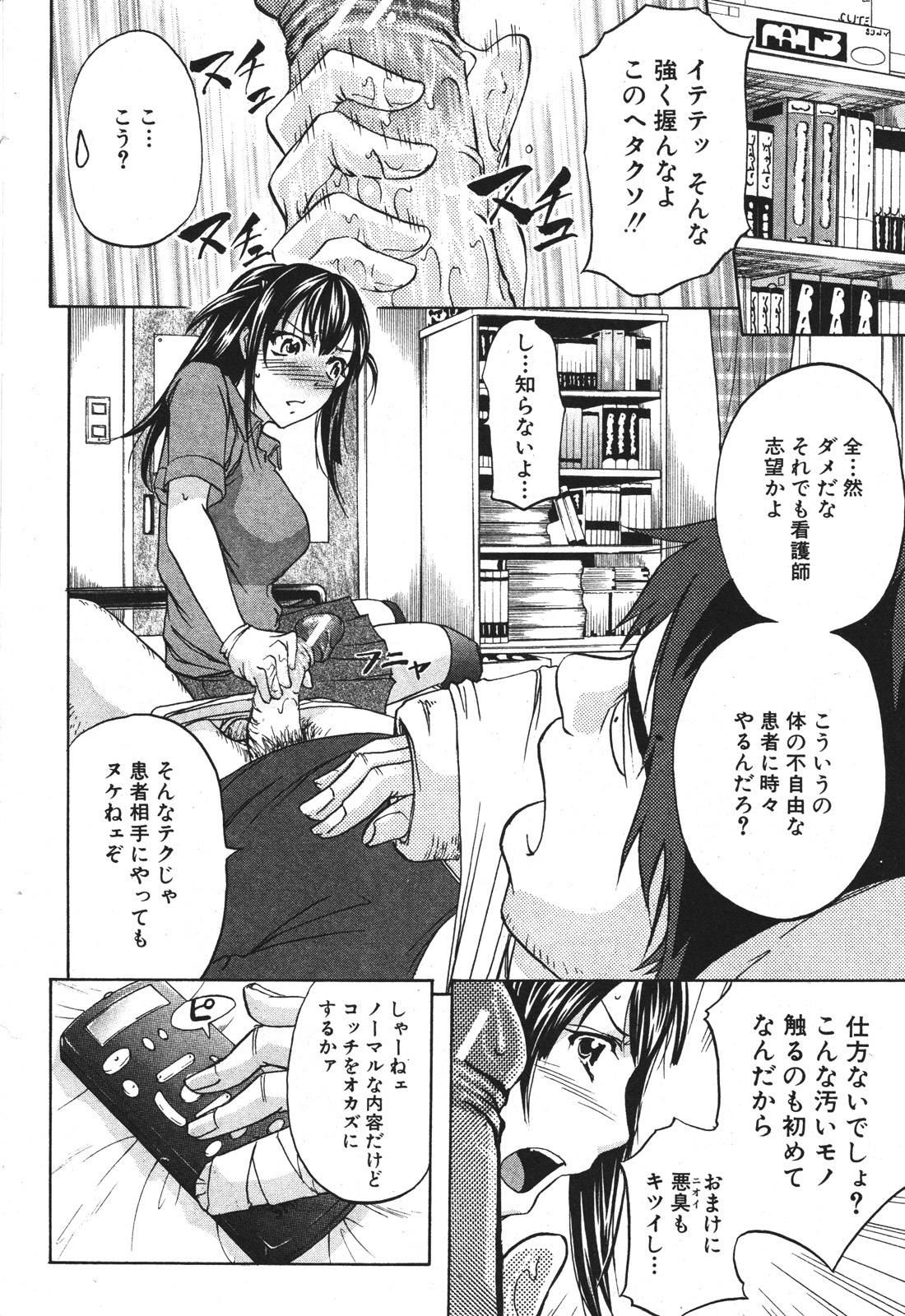 BUSTER COMIC 2010-07 page 10 full