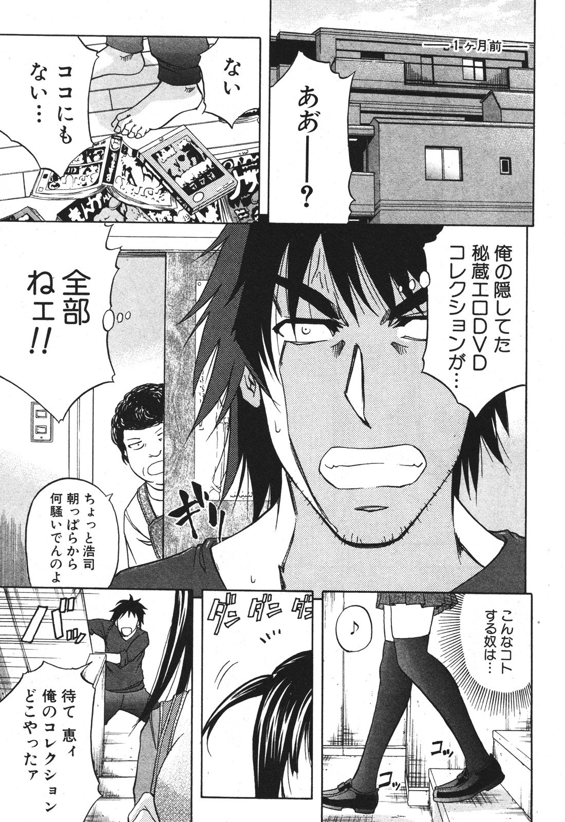 BUSTER COMIC 2010-07 page 7 full