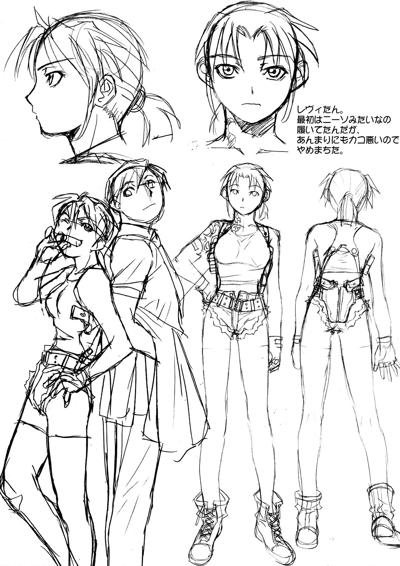 Shisei San-shiki Doujin page 2 full