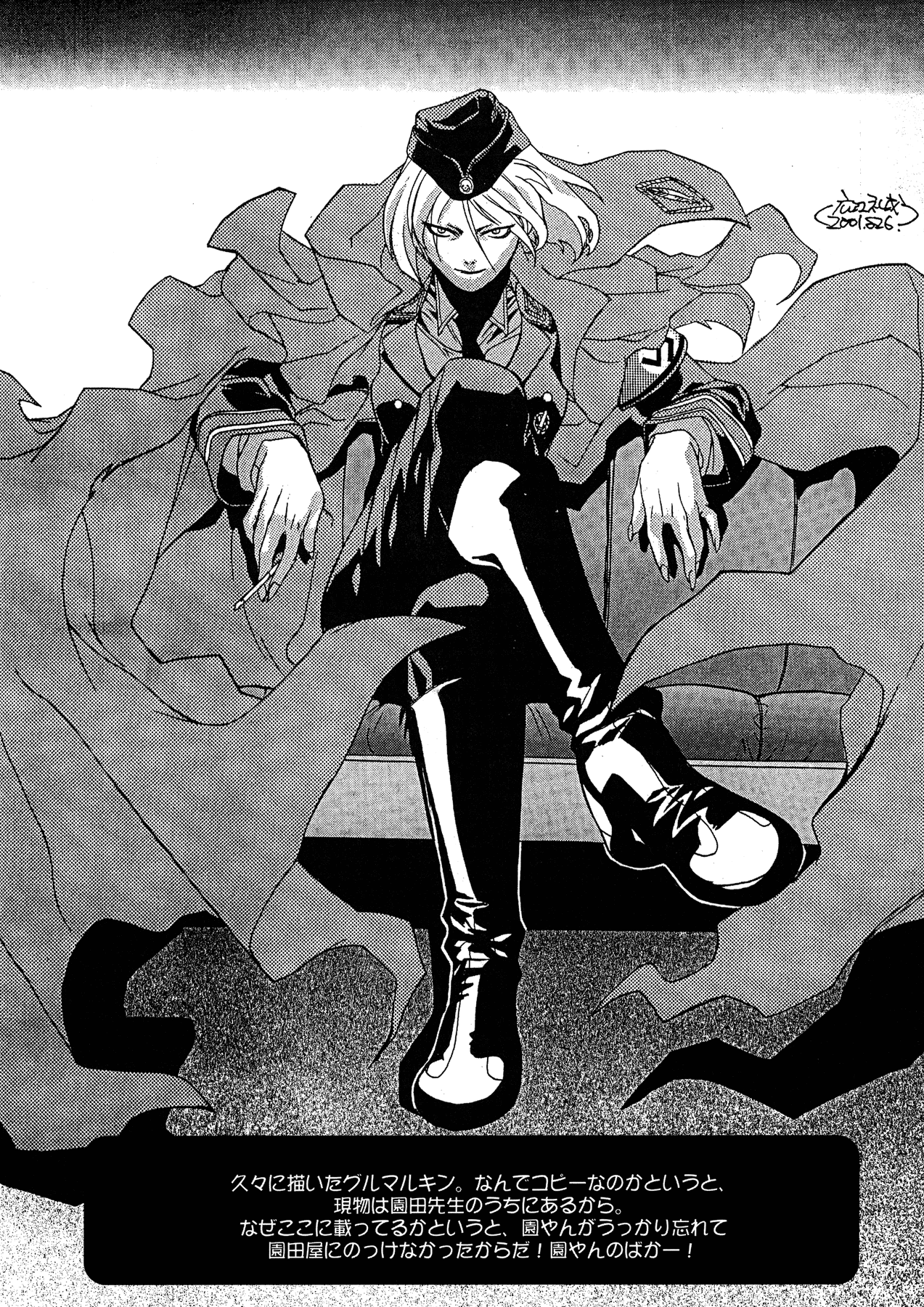 Shisei San-shiki Doujin page 7 full