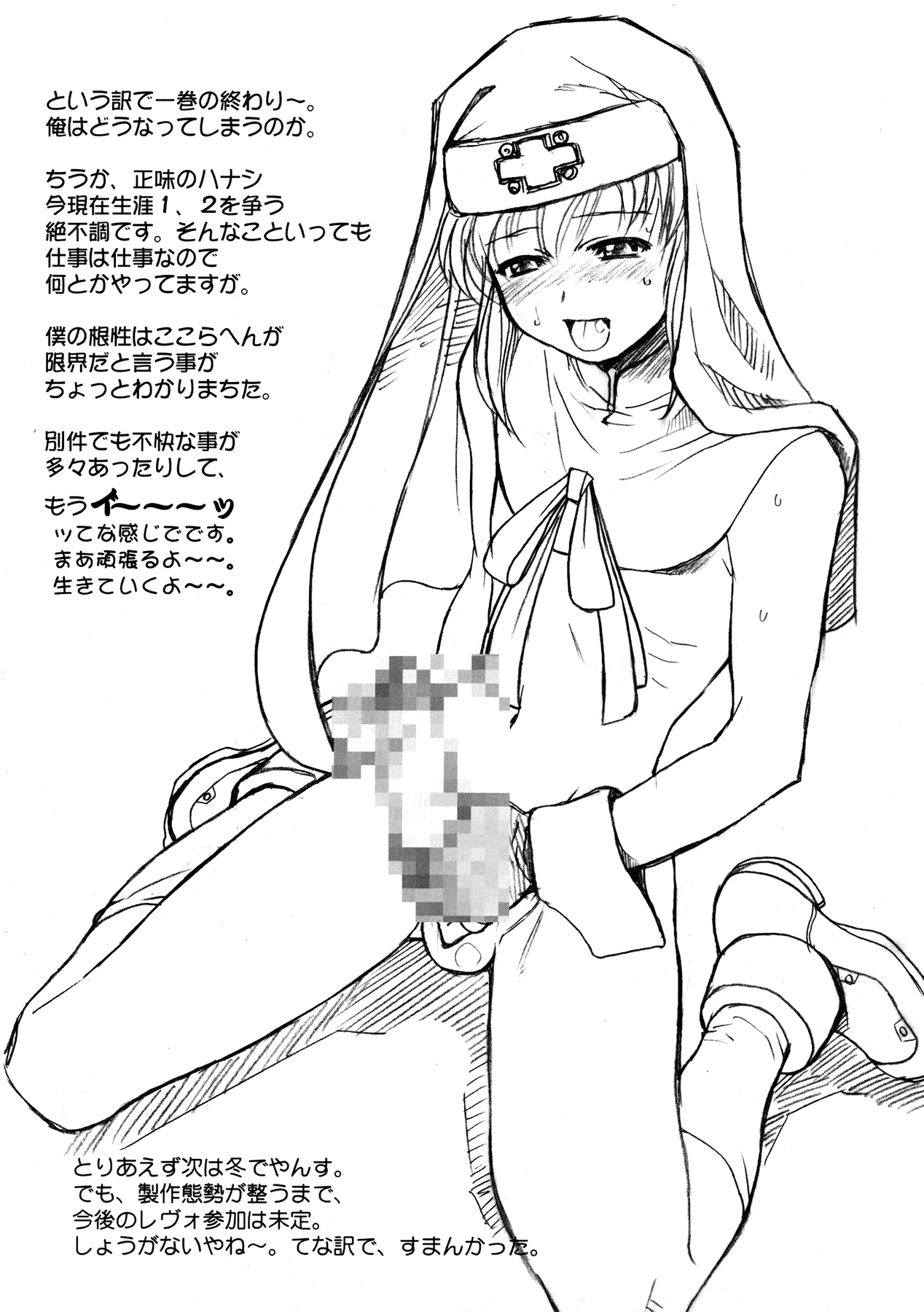 Shisei San-shiki Doujin page 9 full