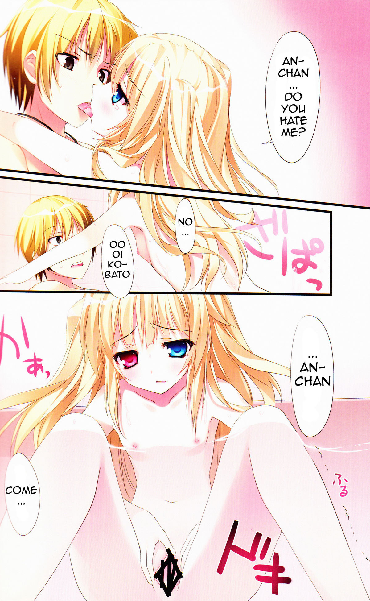 Karorfulmix♥EX 4 page 7 full
