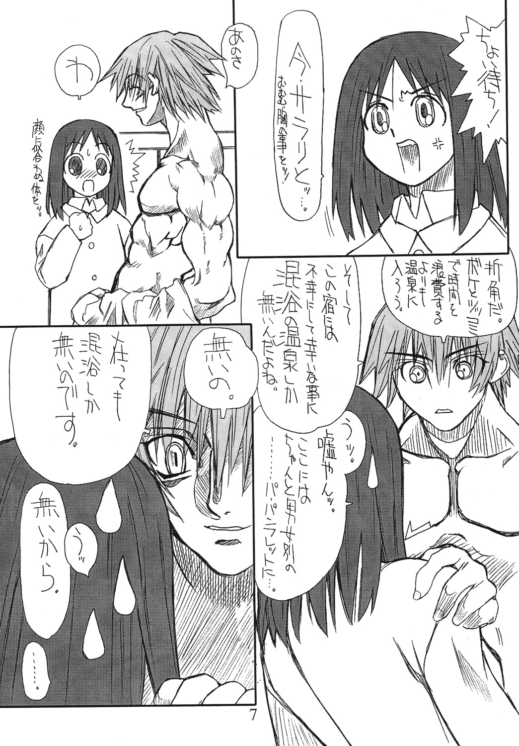 Love Cat 4 page 6 full