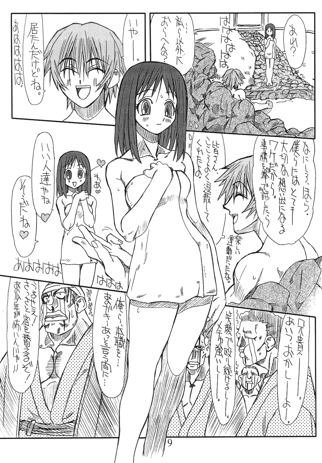 Love Cat 4 page 8 full