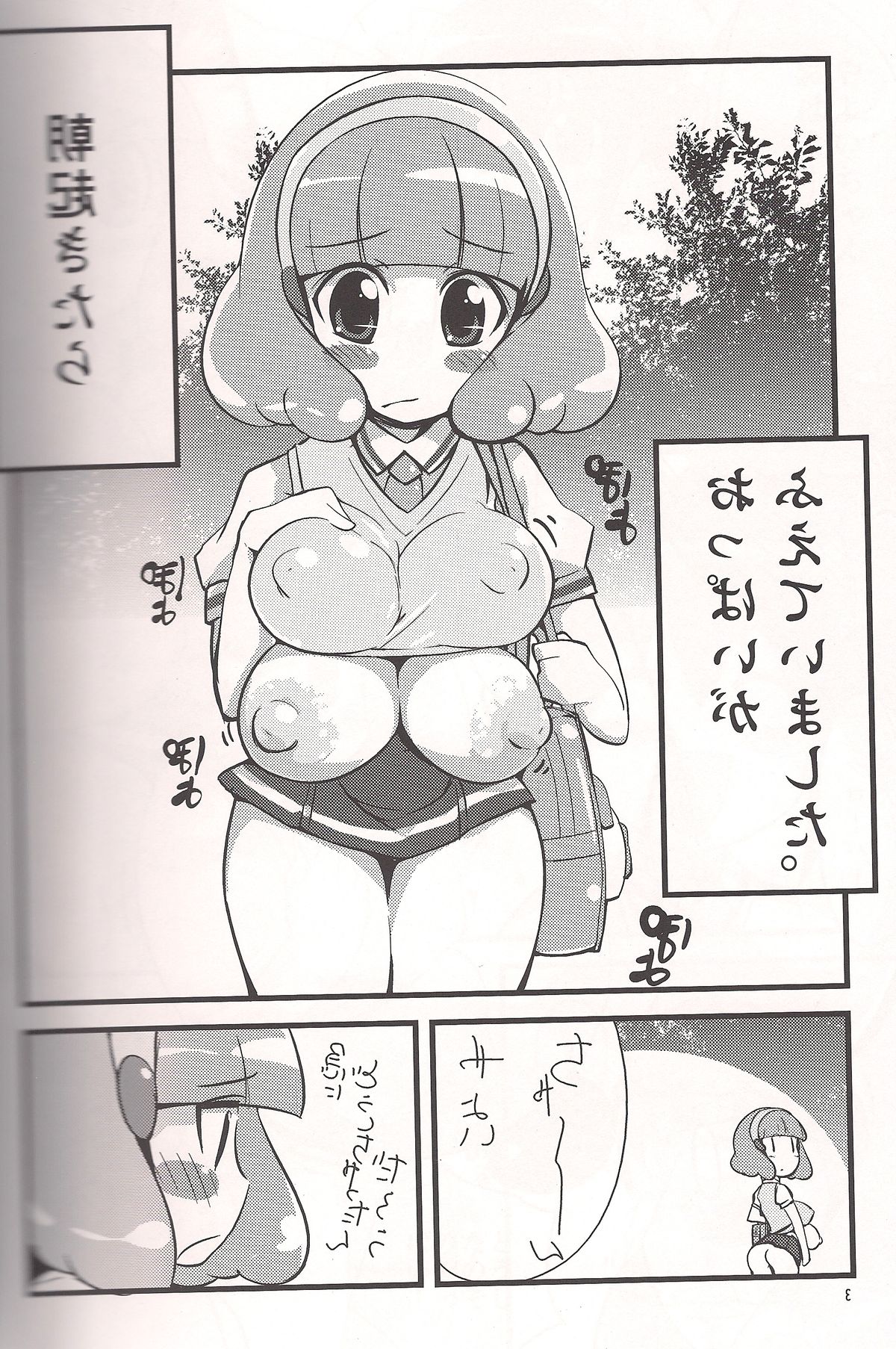 Kimi ni Mune Cure page 2 full