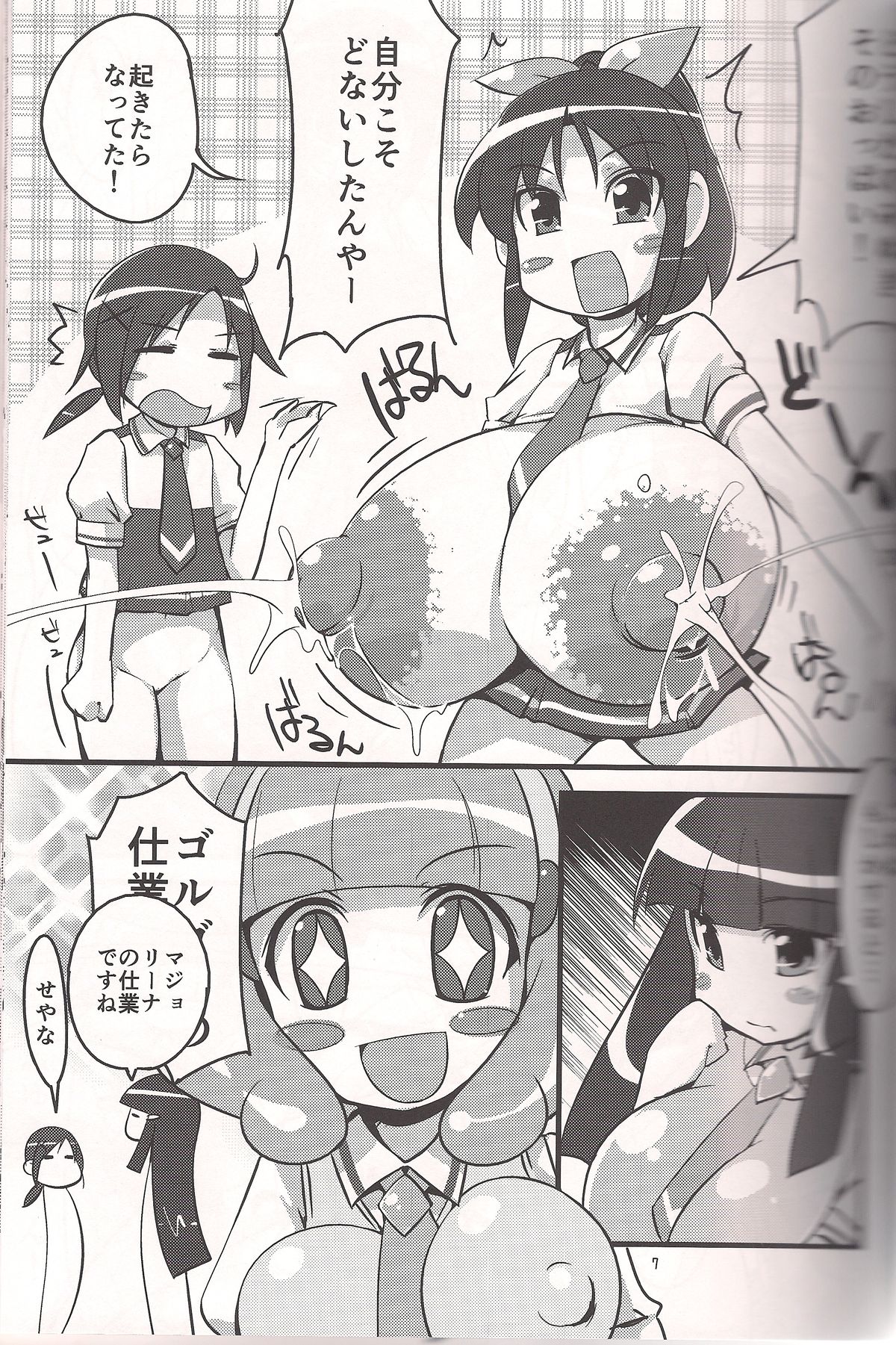 Kimi ni Mune Cure page 6 full