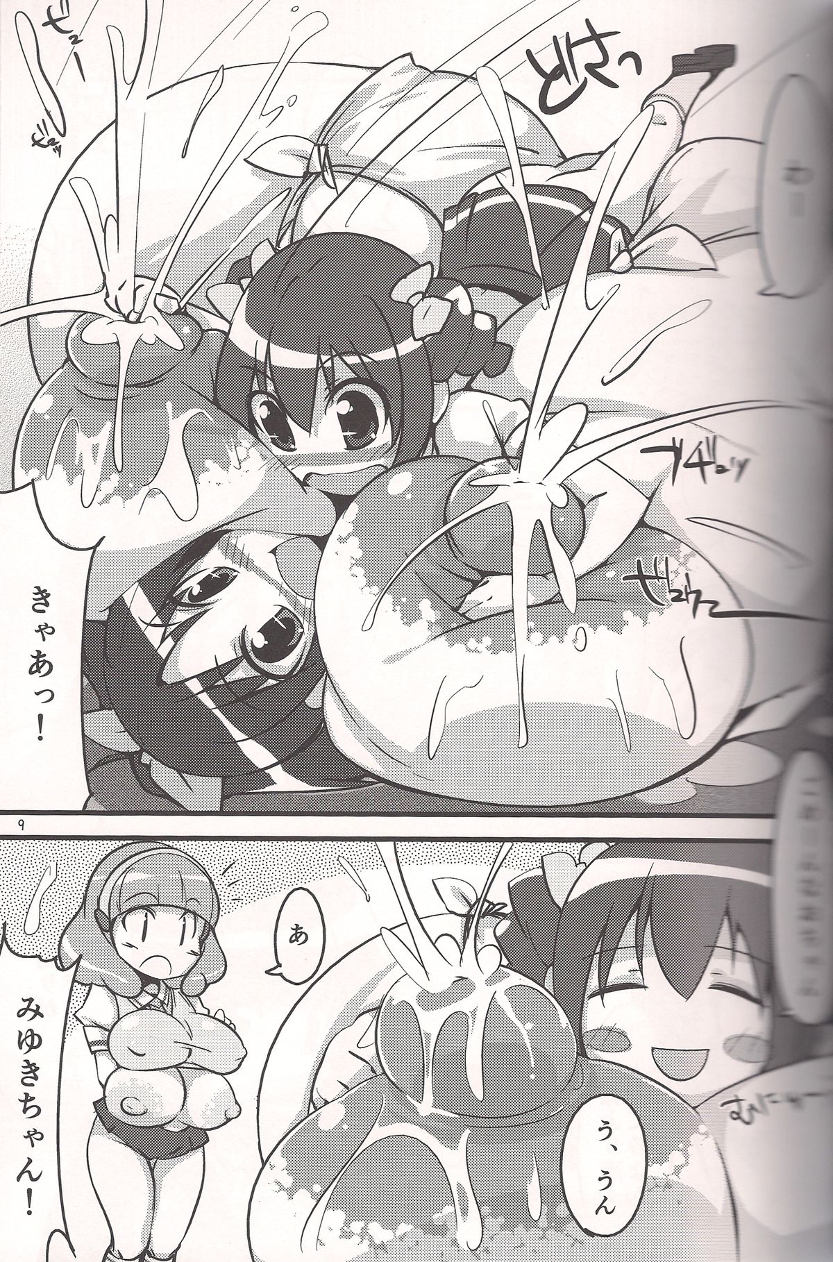 Kimi ni Mune Cure page 8 full