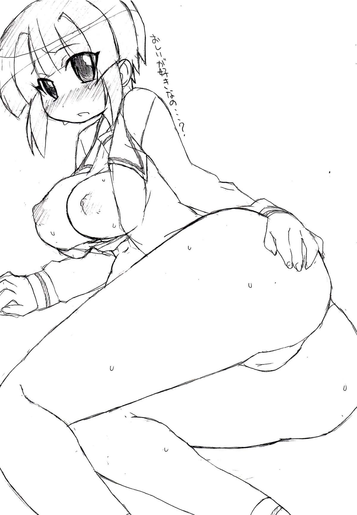 いつかの脳内妄想 page 4 full