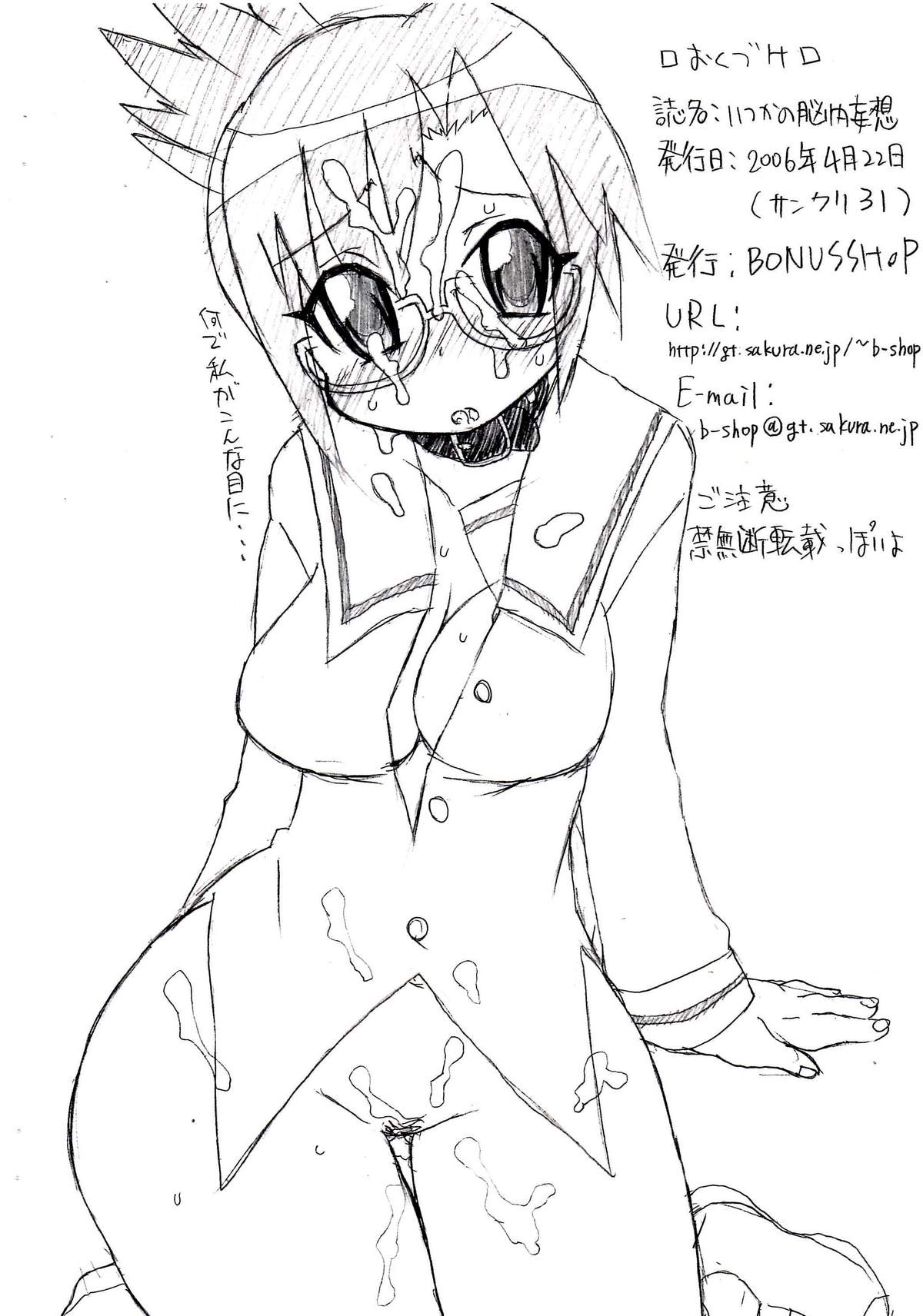 いつかの脳内妄想 page 7 full