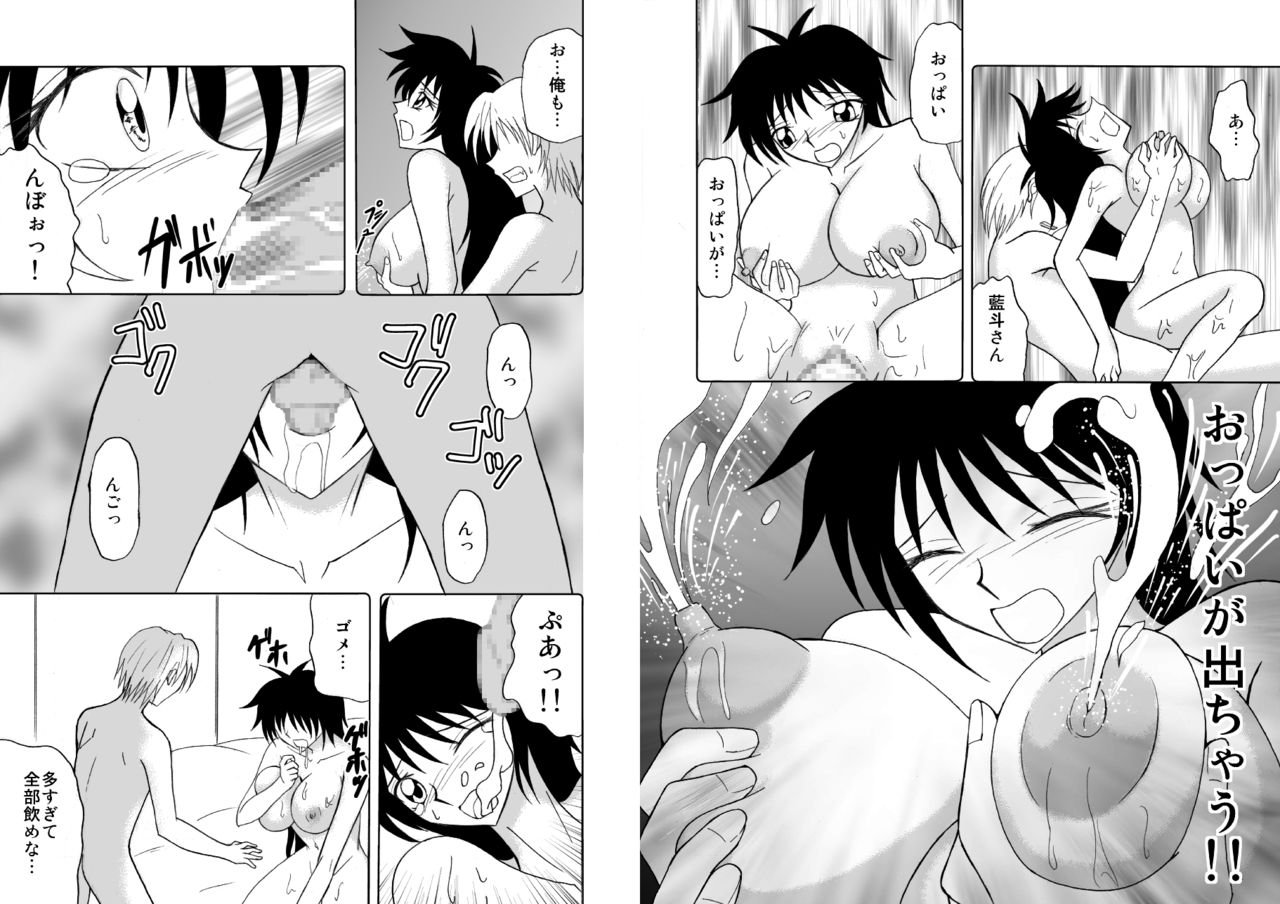 CRISIS FORTUNE PINK PRINCESS page 7 full