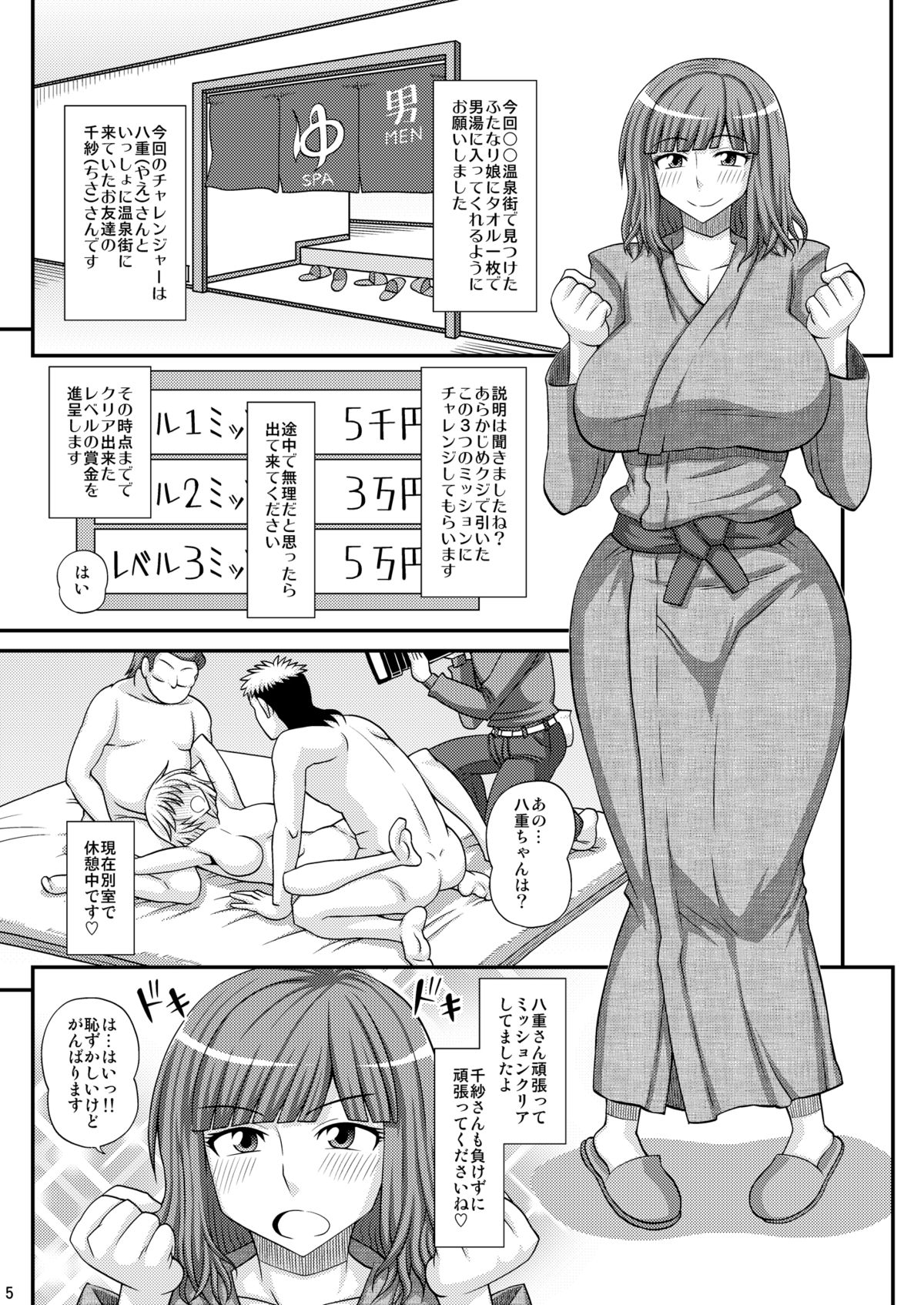 Futanari Musume Otokoyu Mission 2 page 4 full