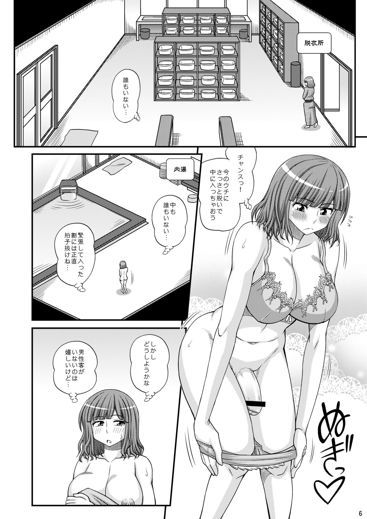 Futanari Musume Otokoyu Mission 2 page 5 full