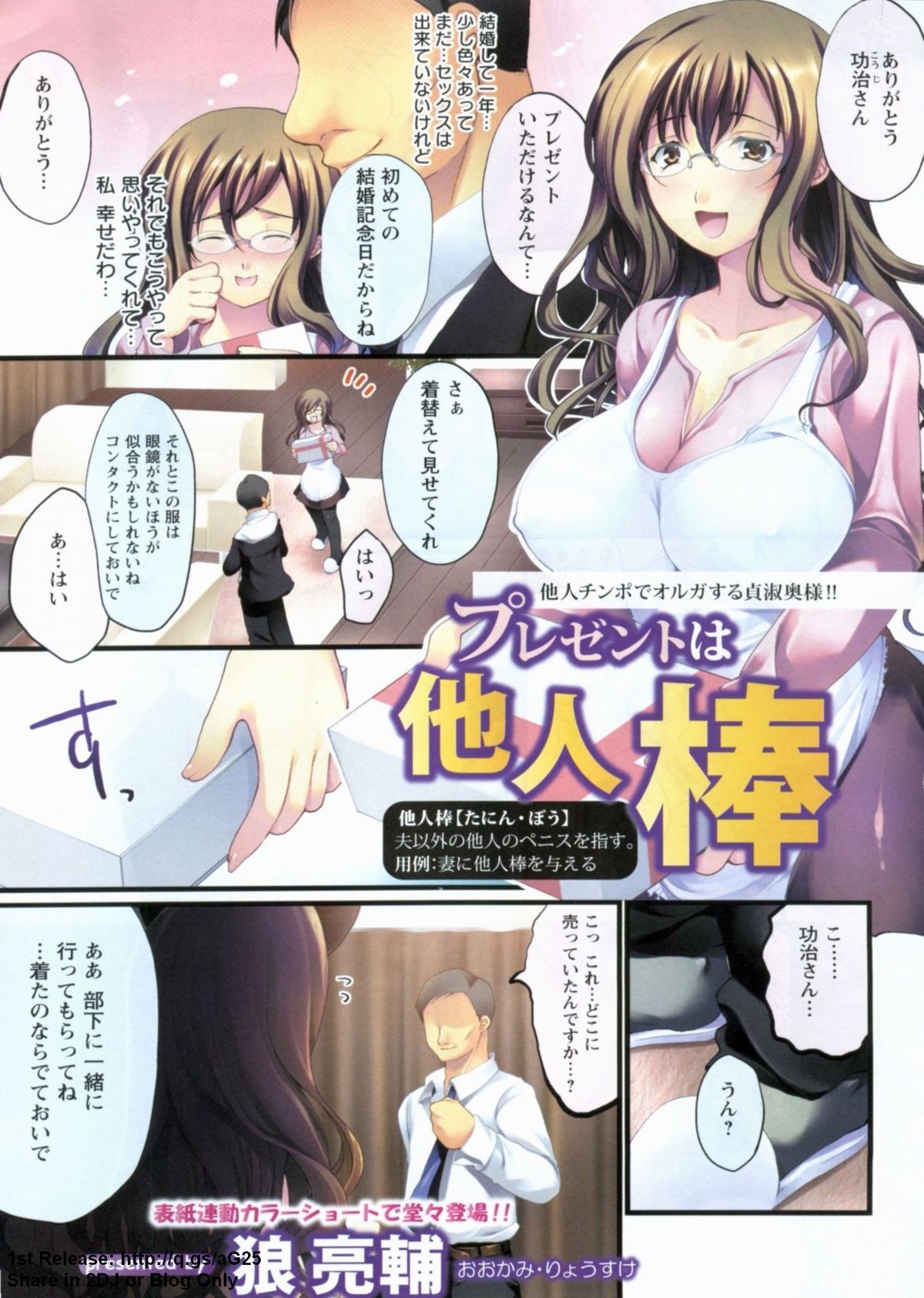 ANGEL Club 2009-07 page 5 full