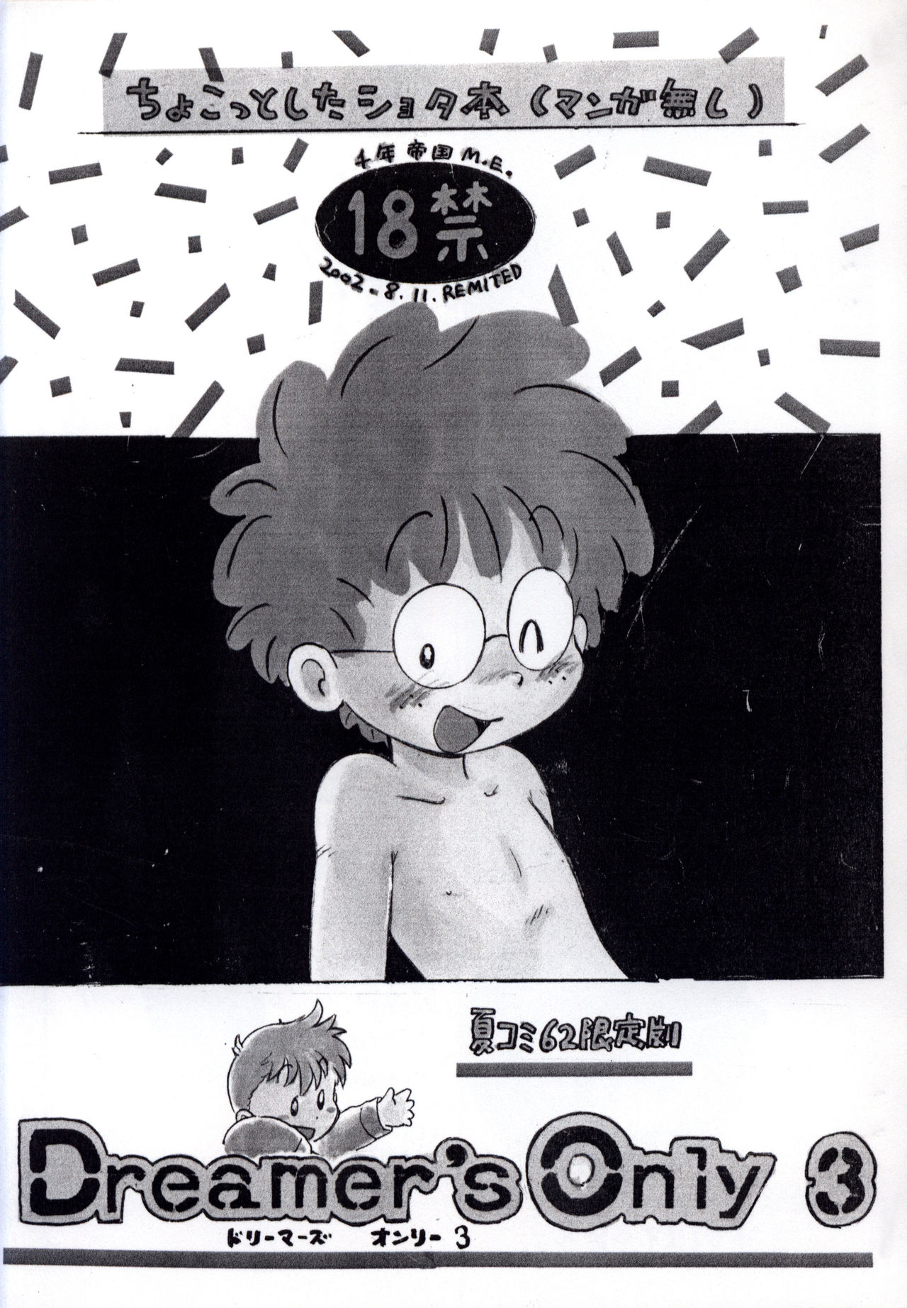 Dreamer’s Only 3 page 1 full