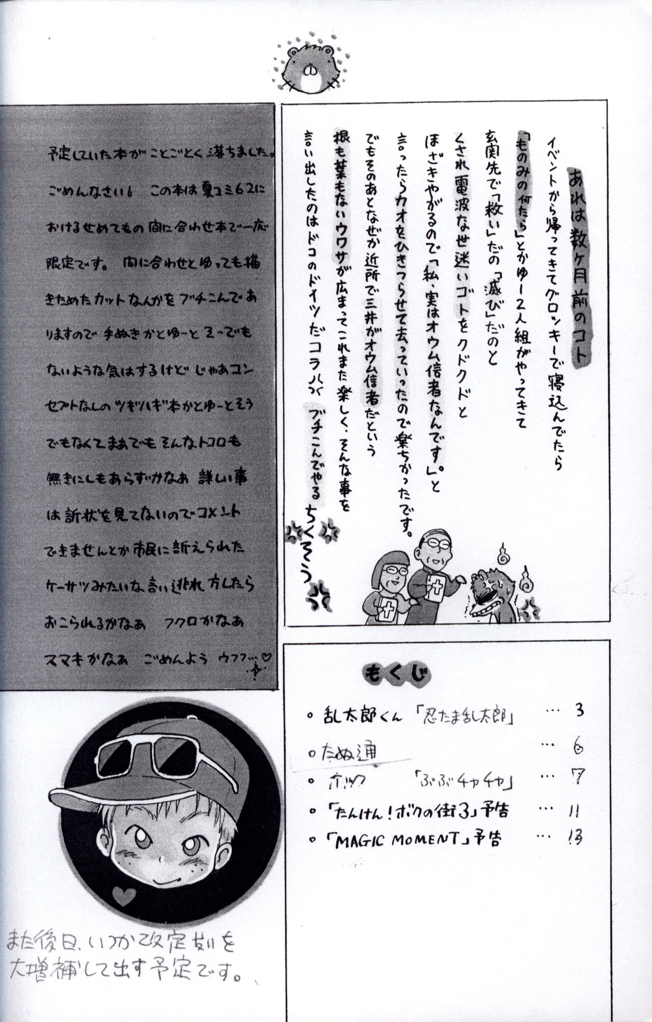 Dreamer’s Only 3 page 2 full