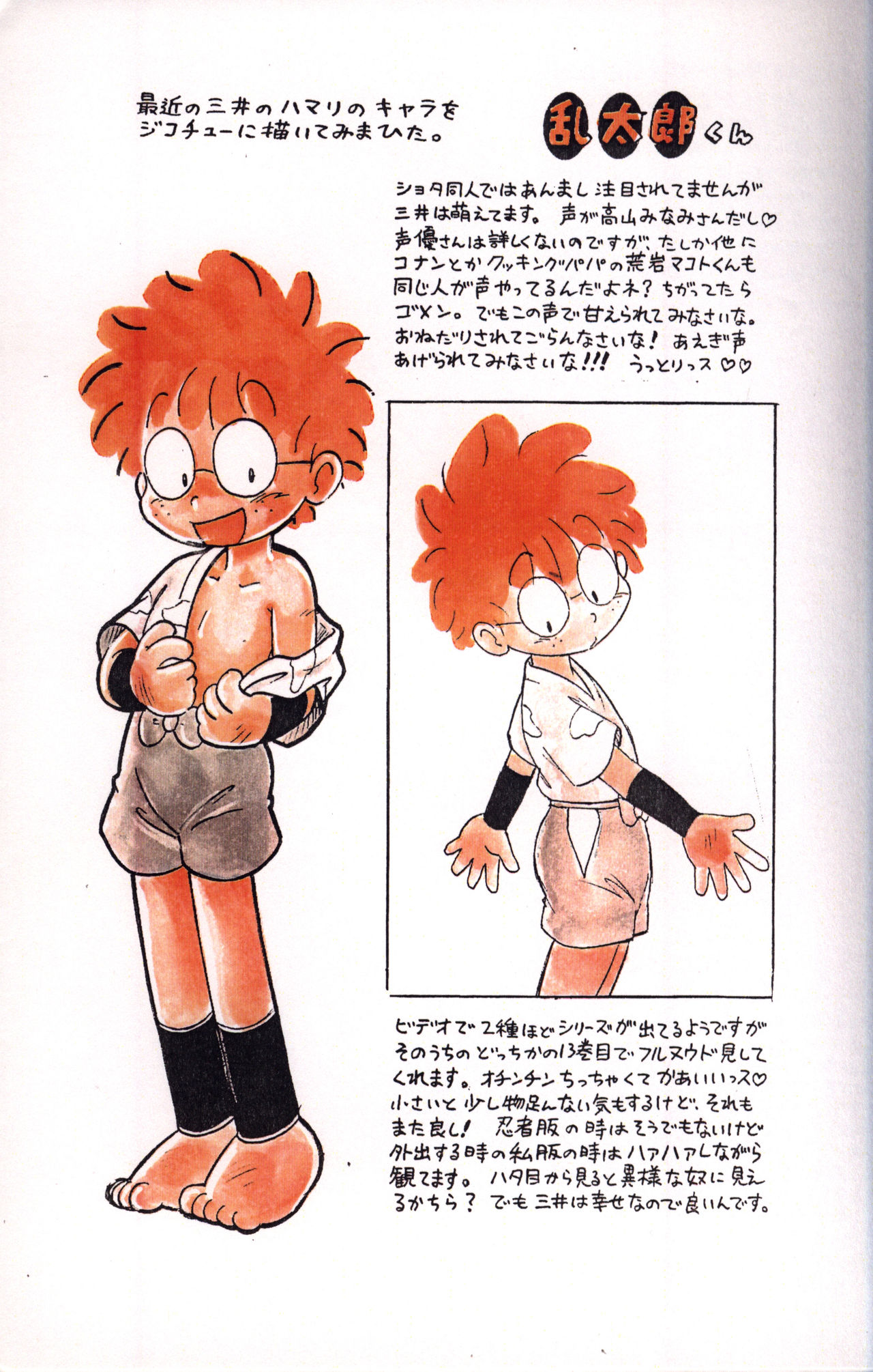 Dreamer’s Only 3 page 3 full