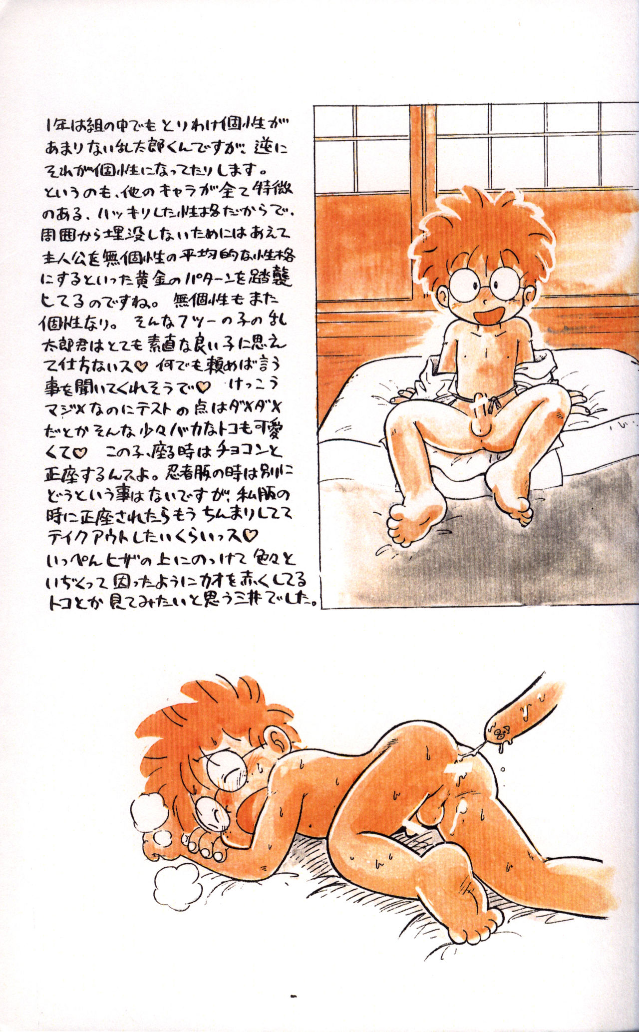 Dreamer’s Only 3 page 5 full