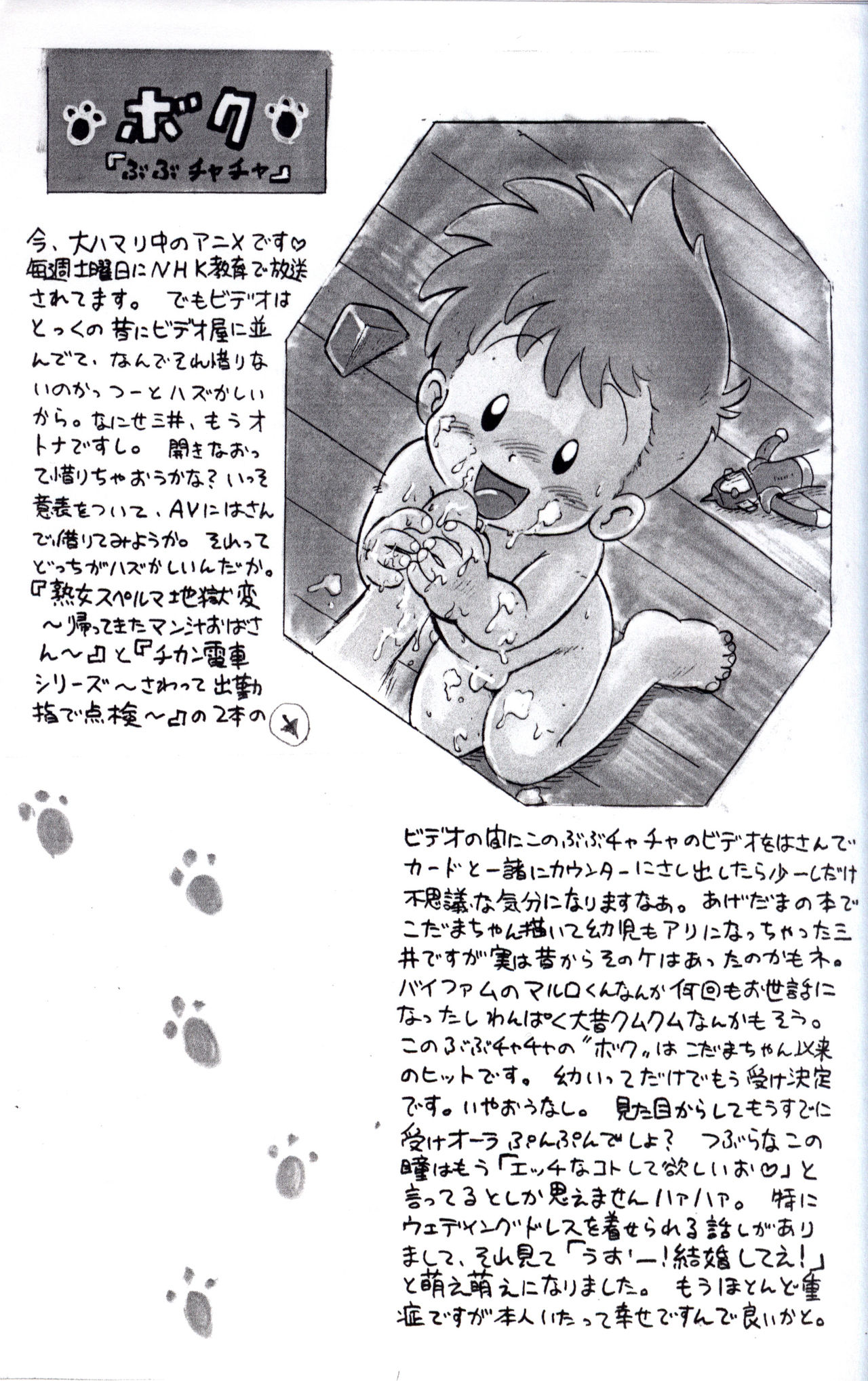 Dreamer’s Only 3 page 7 full