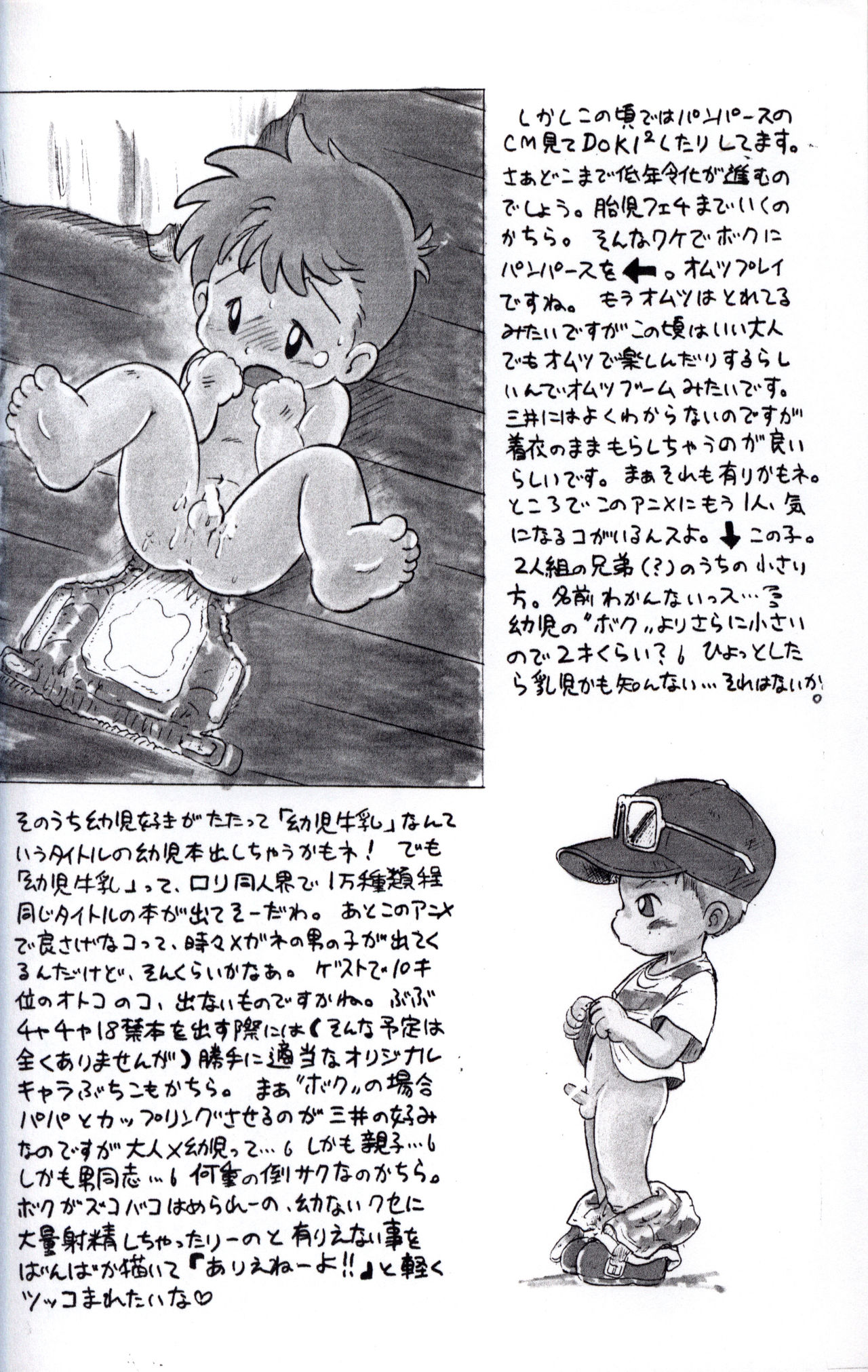 Dreamer’s Only 3 page 8 full