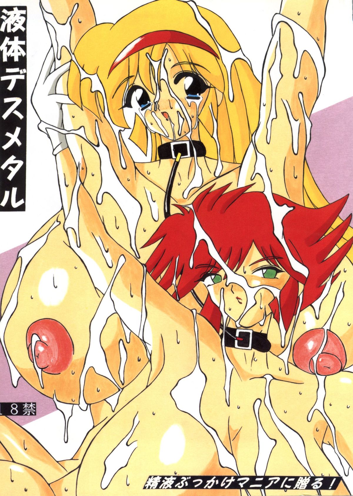 Ekitai Death Metal page 1 full