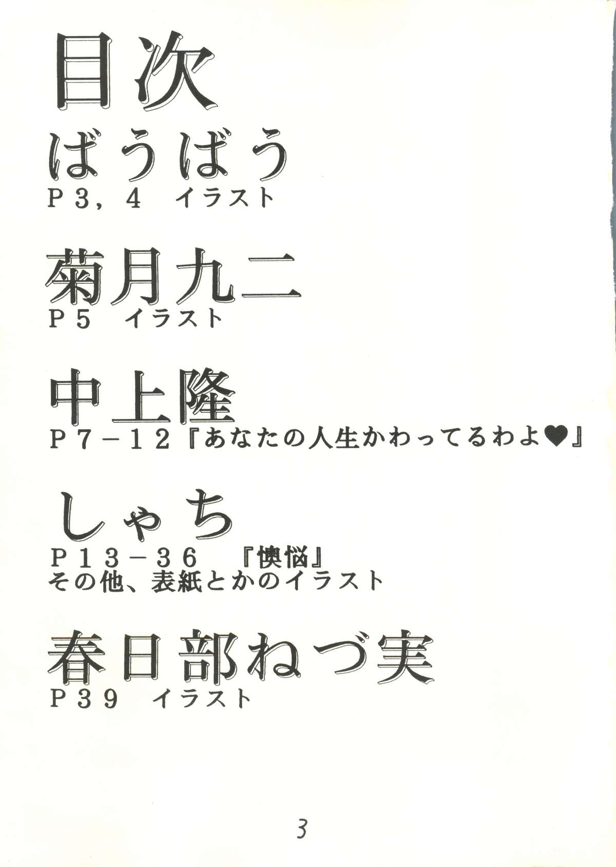 Ekitai Death Metal page 2 full