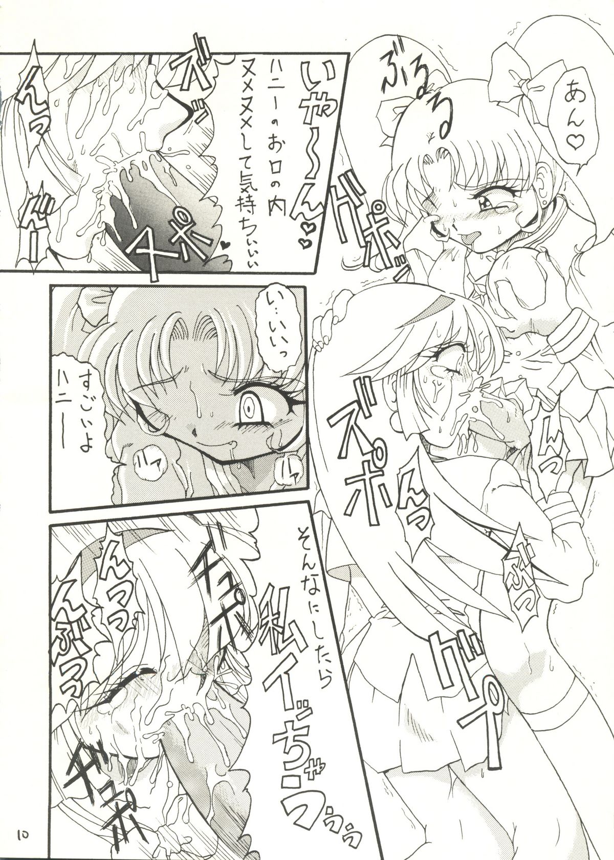 Ekitai Death Metal page 9 full