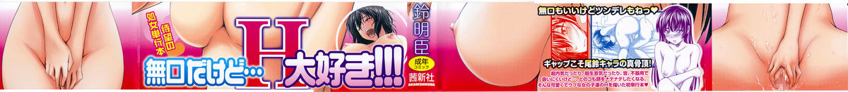 First Love Ch. 1 page 3 full