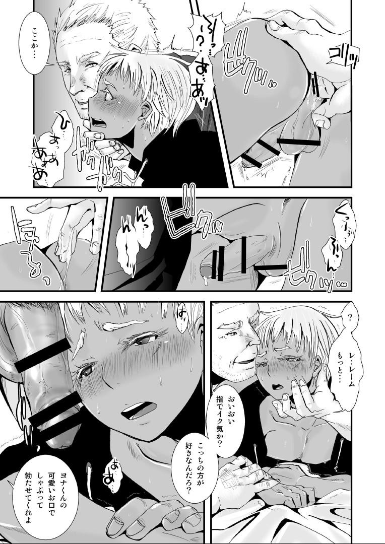 Aigan Heiki - Cherish Weapon page 3 full