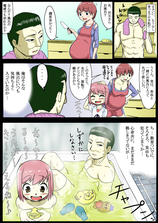 No Guard Girl vol.1 page 9 full