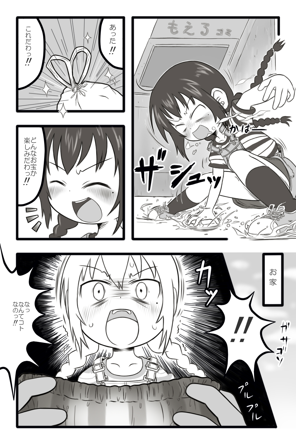 Hentai Mousou Kikansha page 3 full