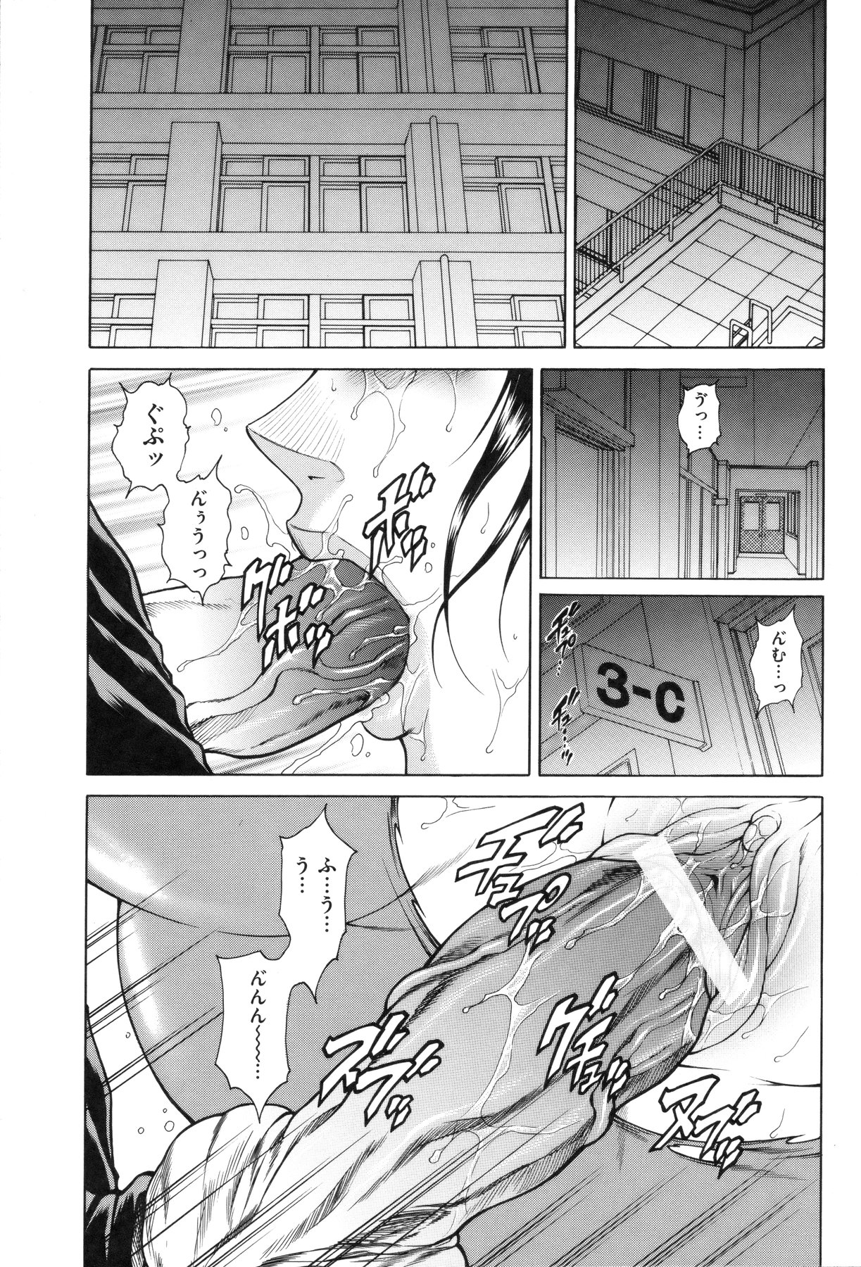 Nyotai Koukai Jikkenshitsu page 7 full