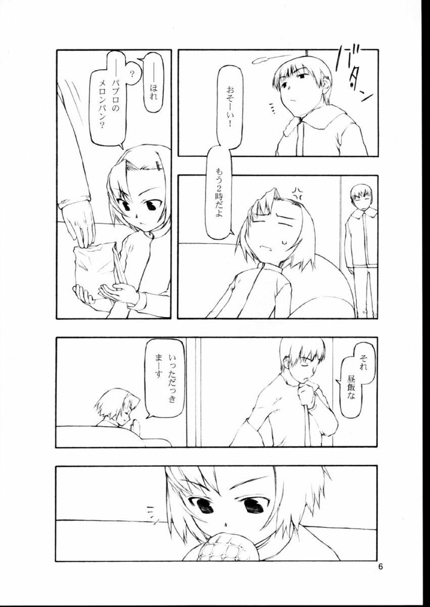 Kaerimichi page 5 full