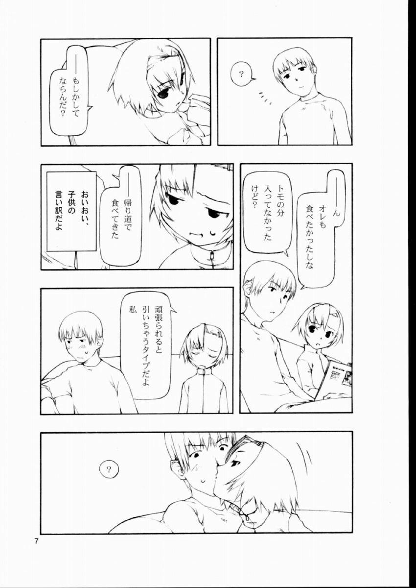 Kaerimichi page 6 full
