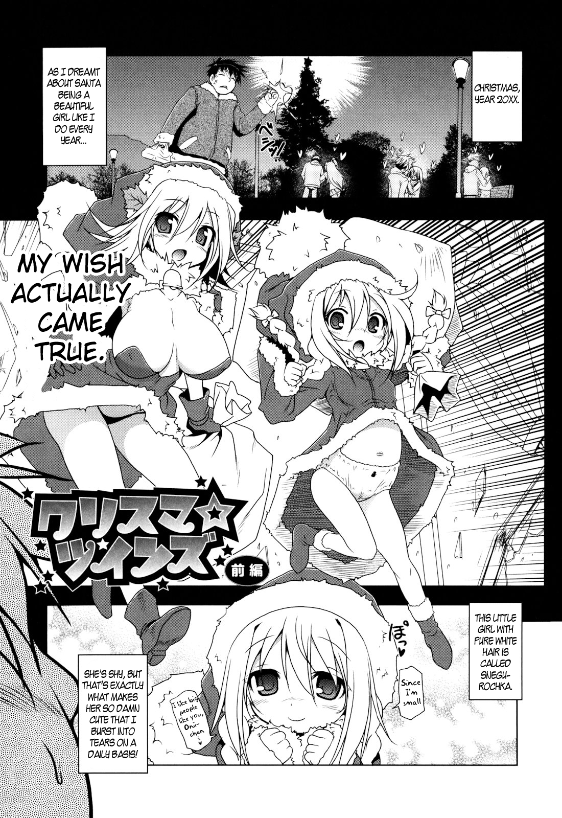 Christmas Twins Zenpen page 1 full