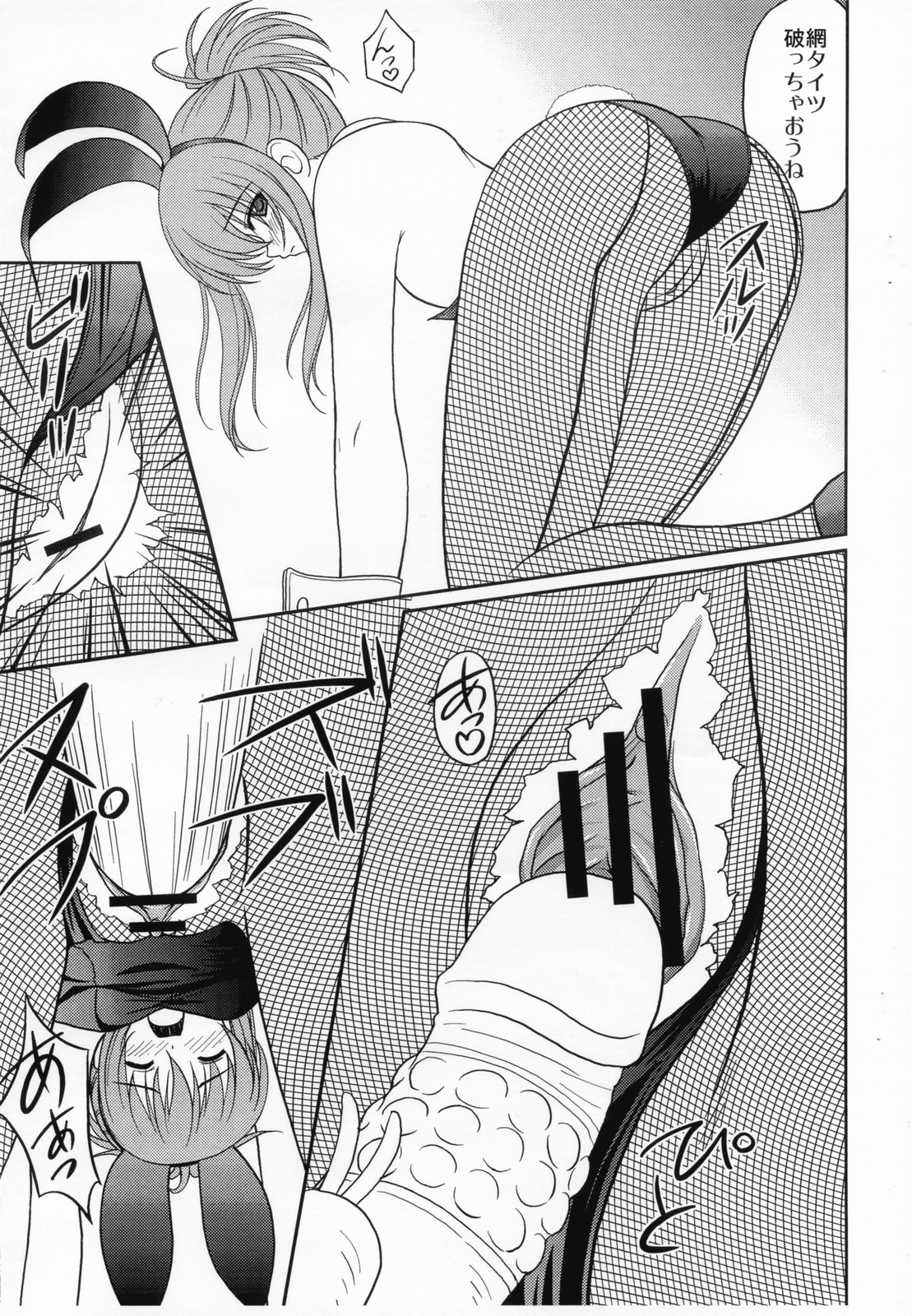 Chika Cos. 2.5 page 3 full