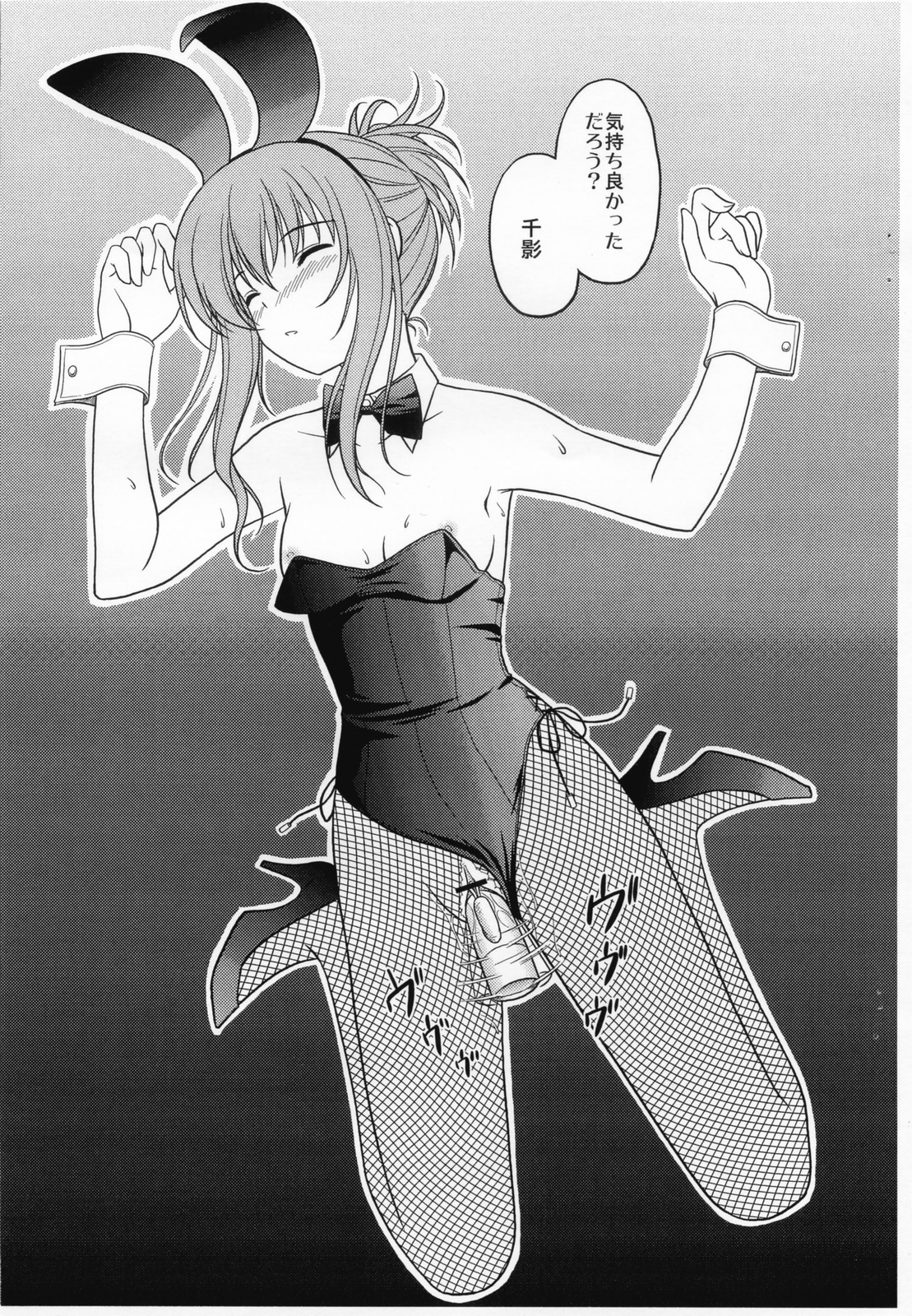 Chika Cos. 2.5 page 7 full