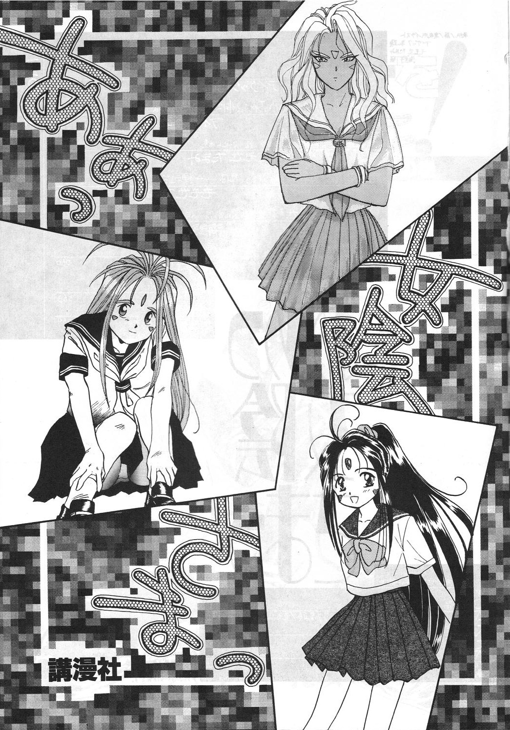 Aa Join-sama page 2 full