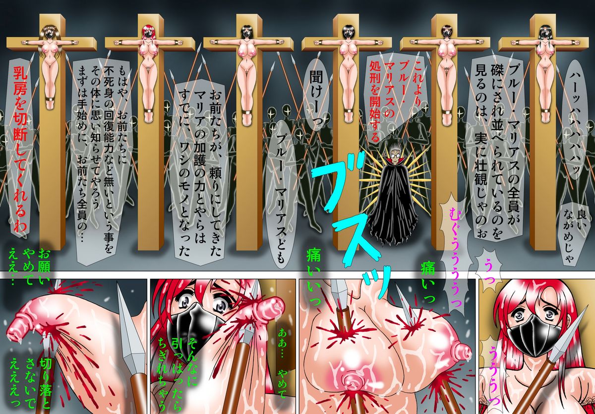 Innocence Squardron Blue Marias 10 - Human Statue Punishment page 8 full