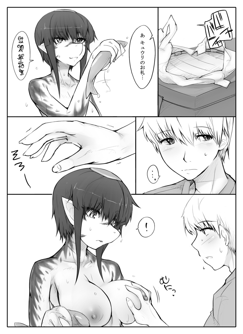 Danna no Fuzai de Karada o Moteamashiteru Hitozuma Kappa wa Kyuuri Wataseba Kantan ni Yareru page 10 full