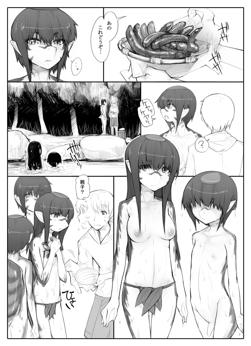 Danna no Fuzai de Karada o Moteamashiteru Hitozuma Kappa wa Kyuuri Wataseba Kantan ni Yareru page 4 full