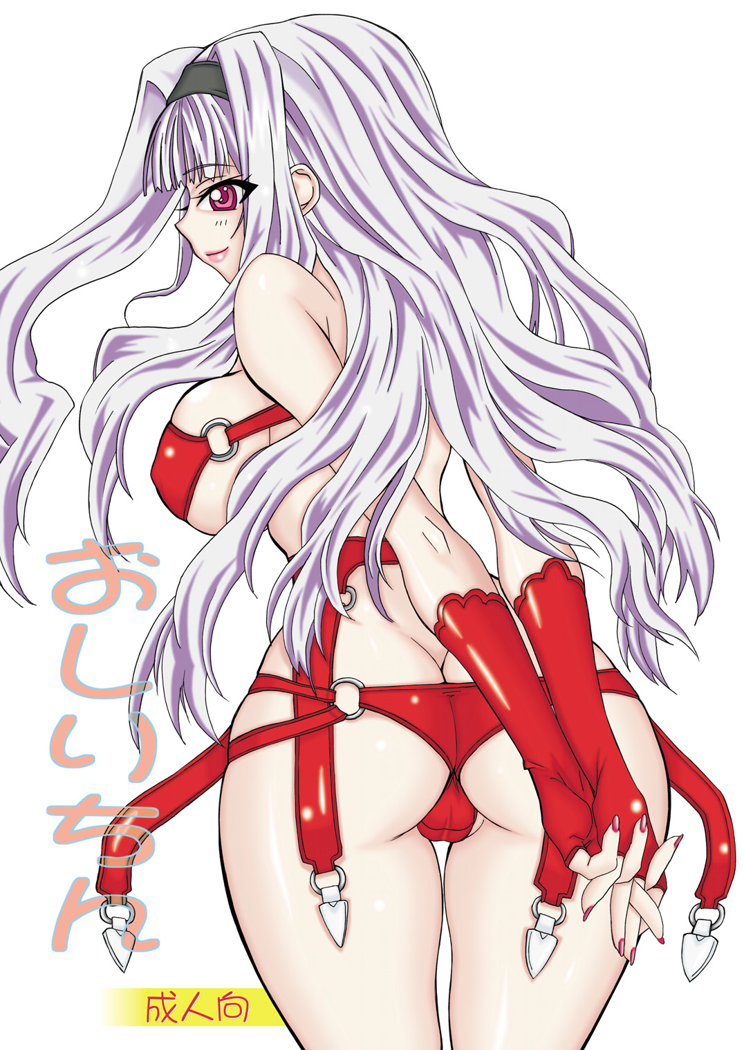 Oshirichin page 1 full