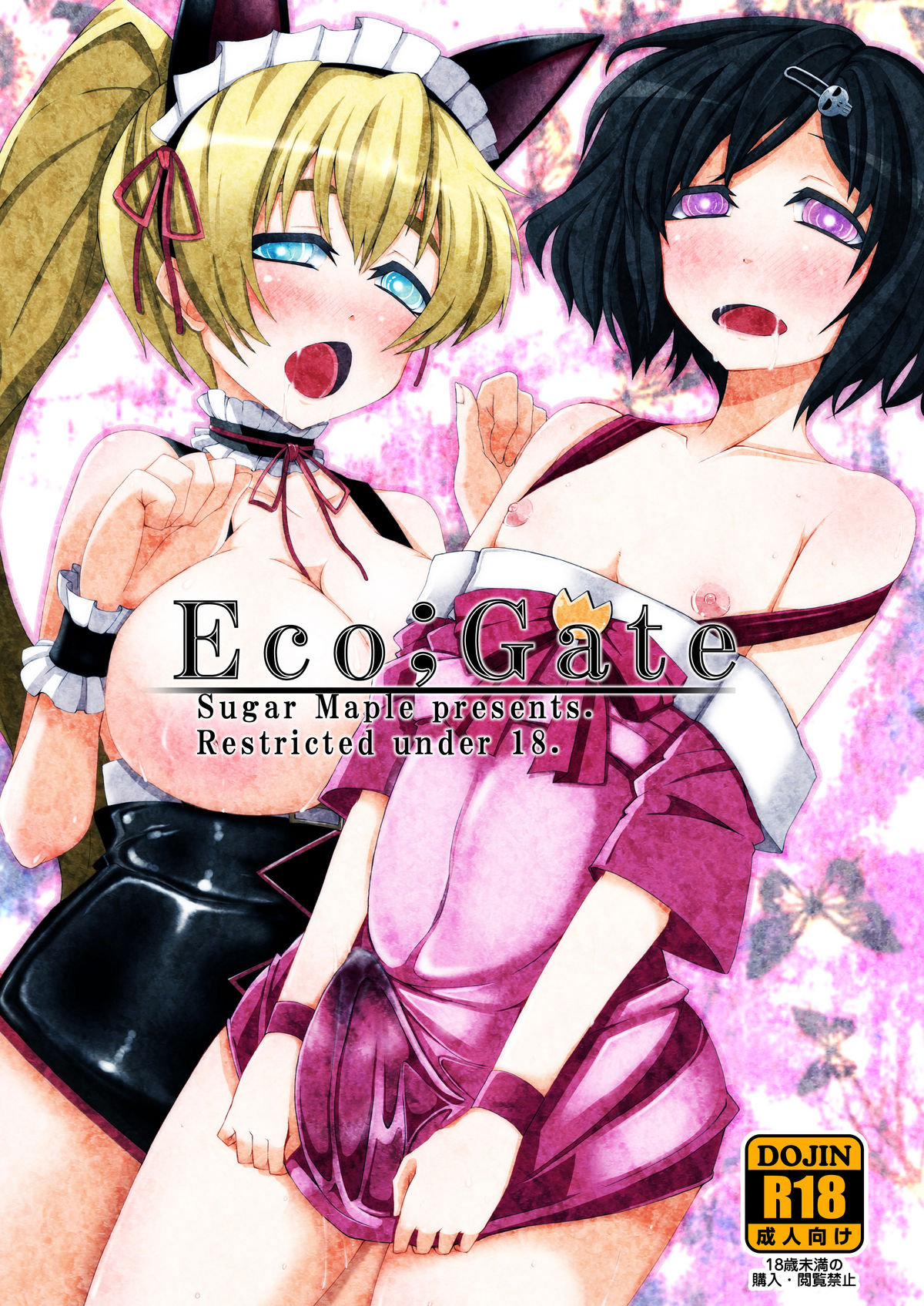 Eco;Gate page 1 full