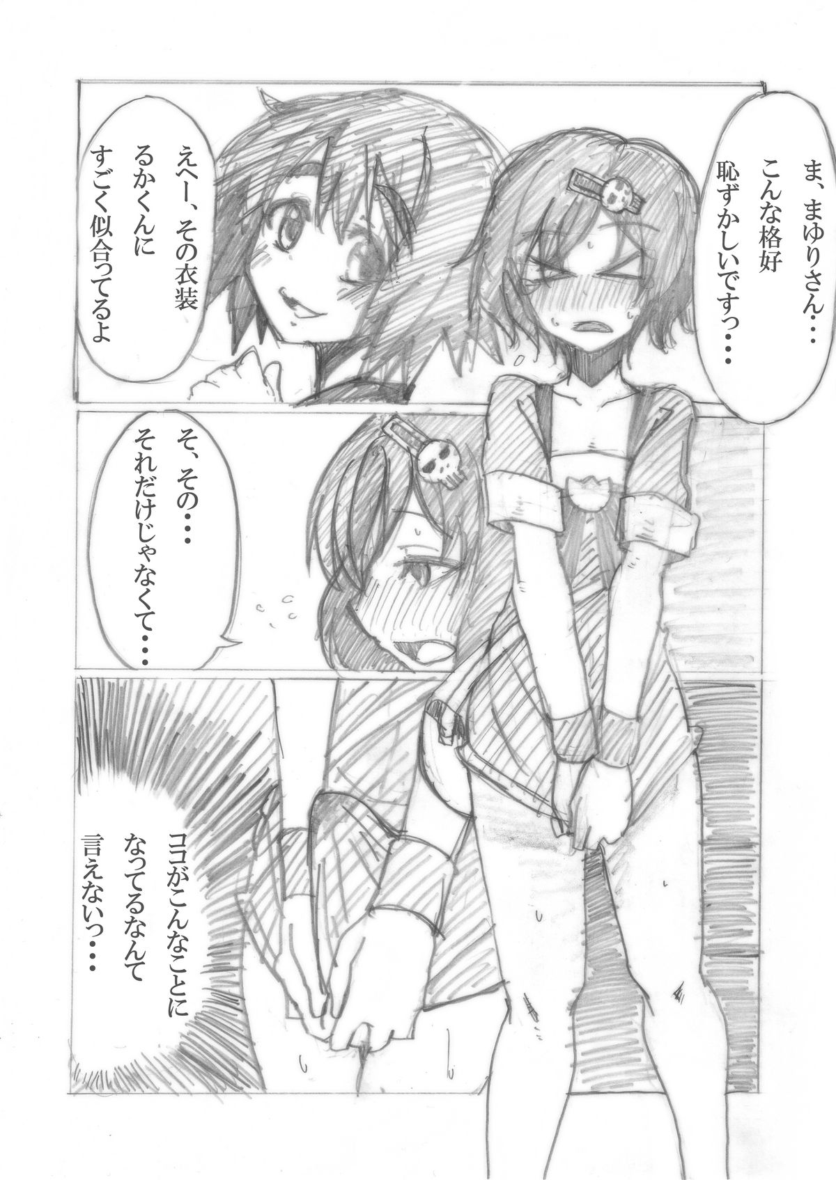 Eco;Gate page 5 full